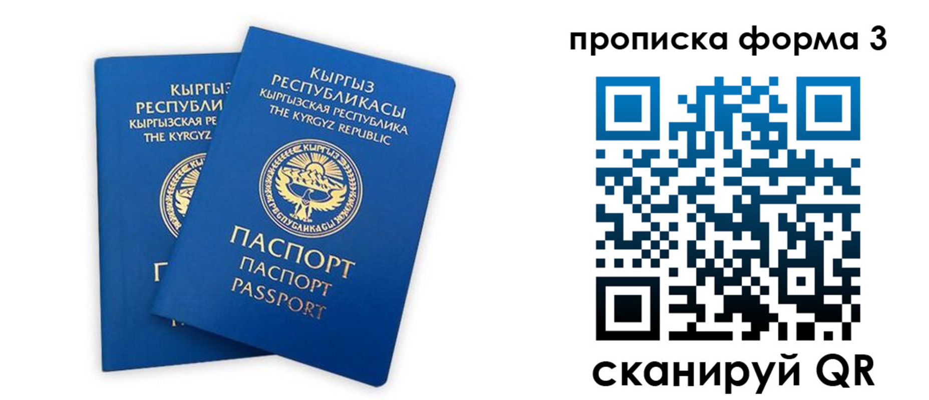 регистрация для дет. сада в Москве