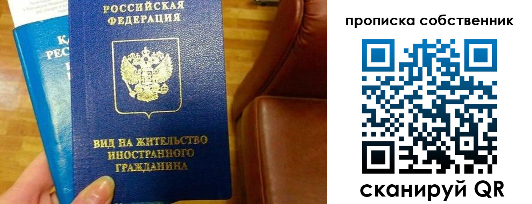 пропишу в квартире в Москве