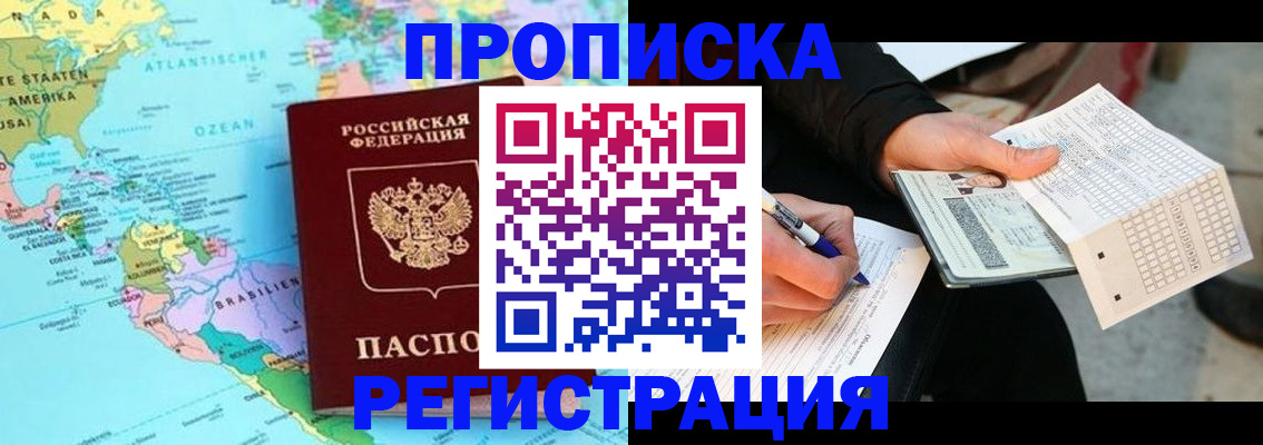временная регистрация госуслуги в Москве