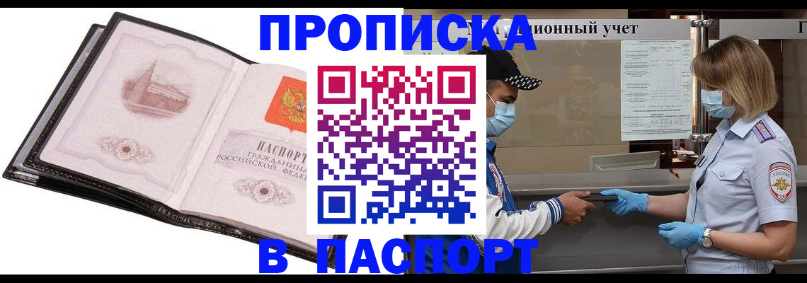 найти адрес прописки в Москве