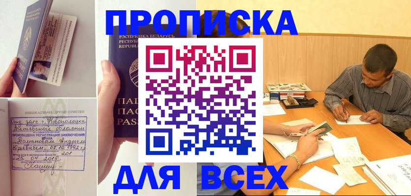 миграционный учет в Москве